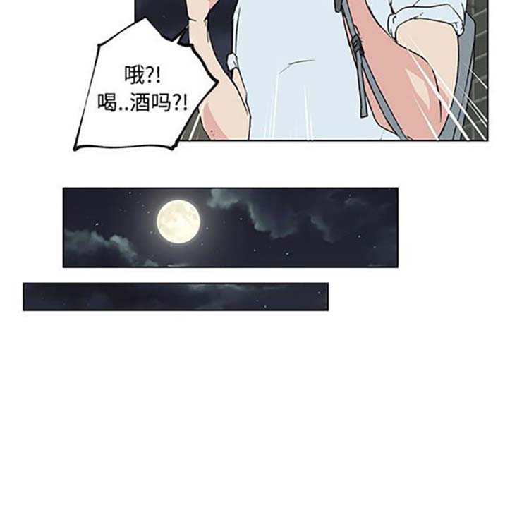 速食男女 第16话 第55页