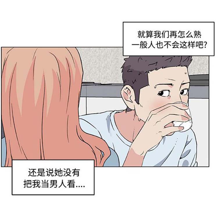 速食男女 第16话 第59页