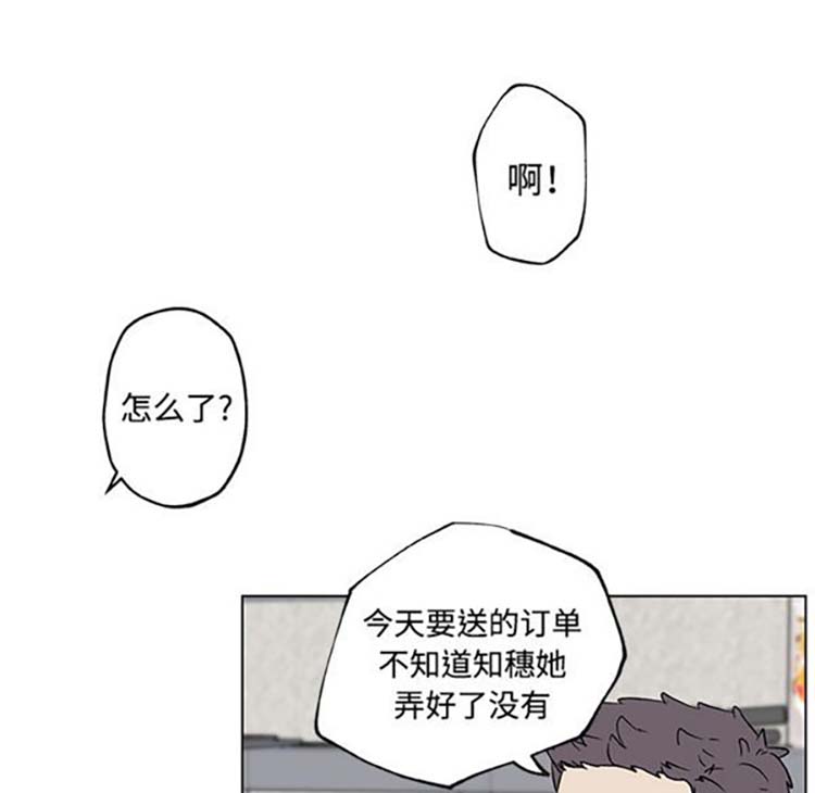 速食男女 第16话 第62页