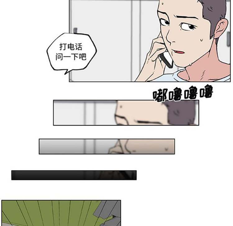 速食男女 第16话 第63页
