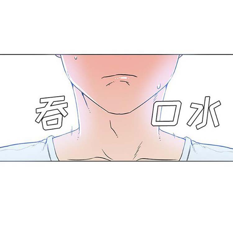 速食男女 第16话 第77页
