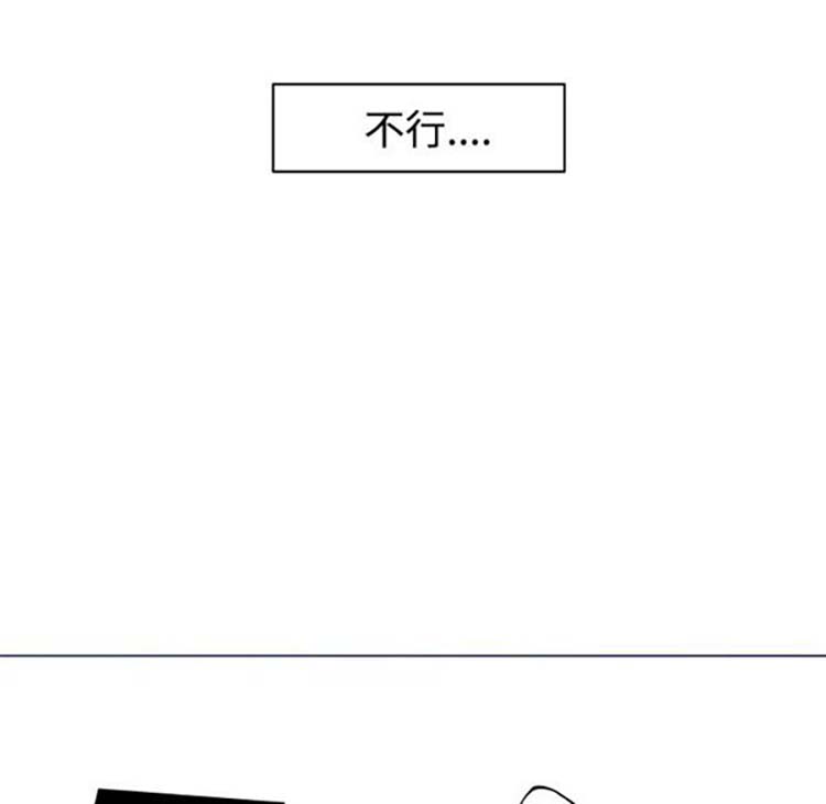 速食男女 第16话 第81页