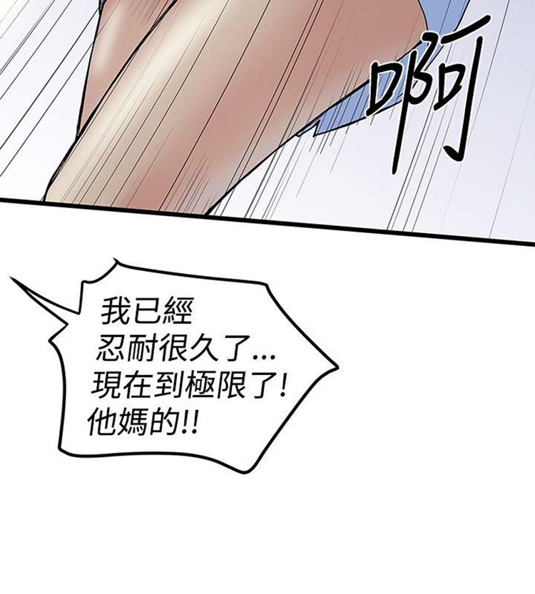 想象狂热 第14话 第10页