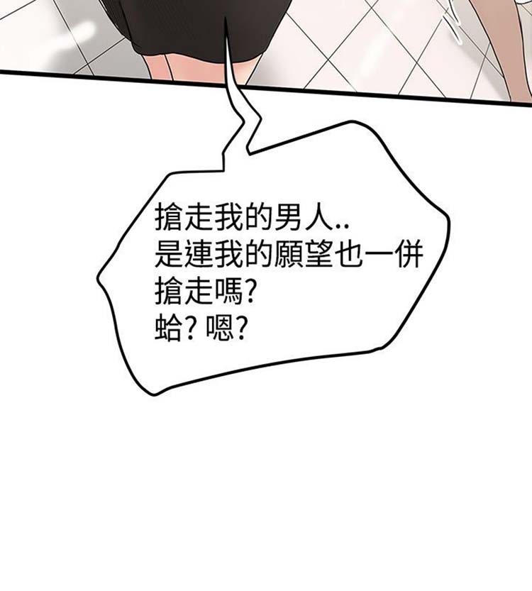想象狂热 第14话 第14页
