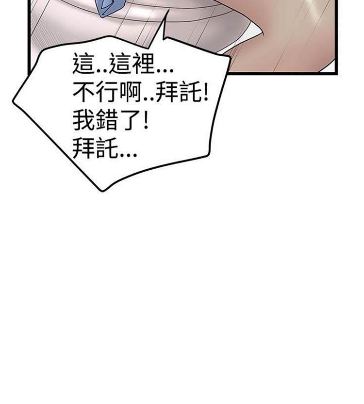 想象狂热 第14话 第16页