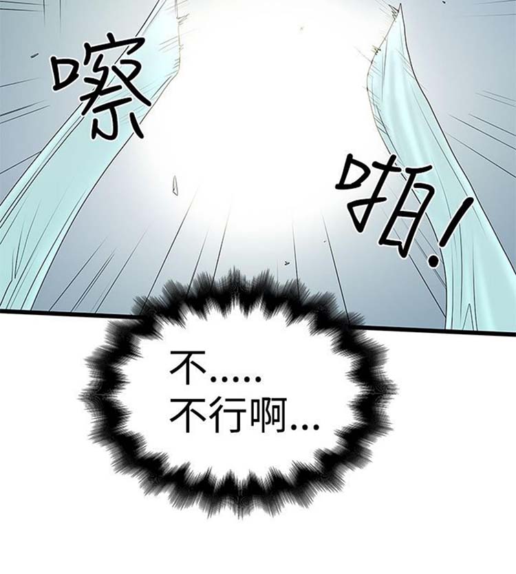 想象狂热 第14话 第20页