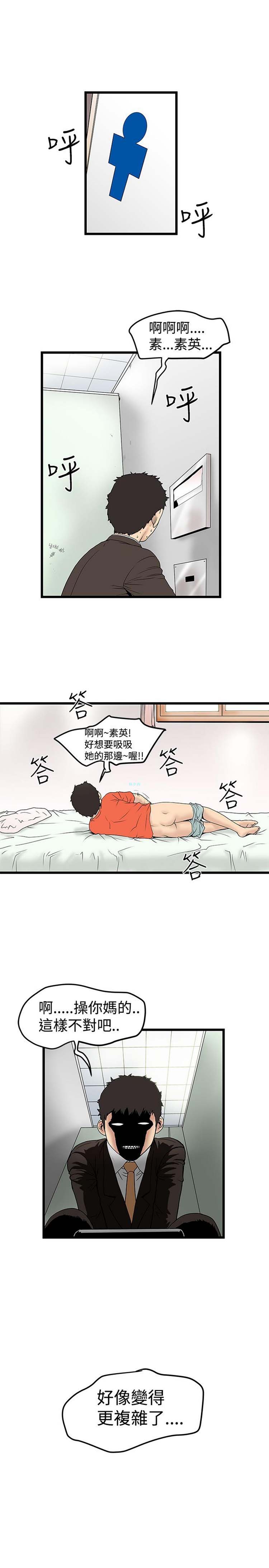 想象狂热 第14话 第25页