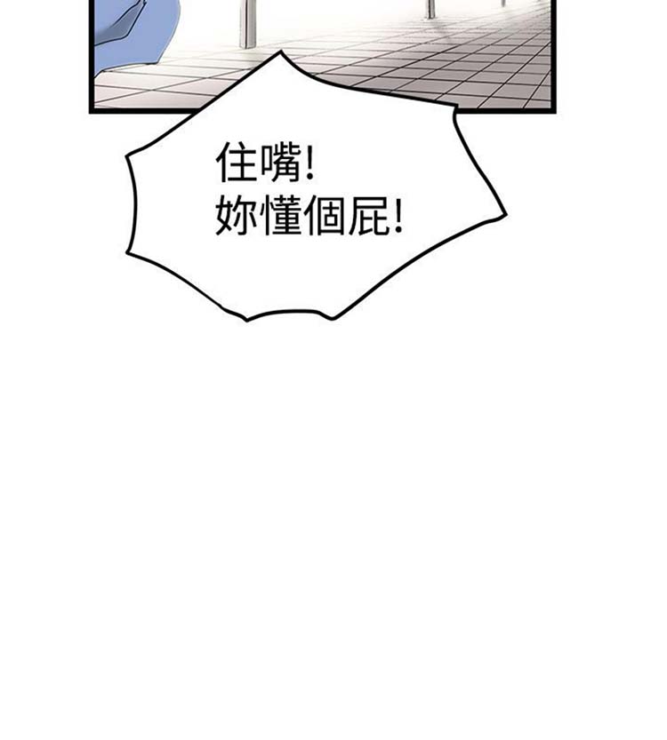 想象狂热 第15话 第2页