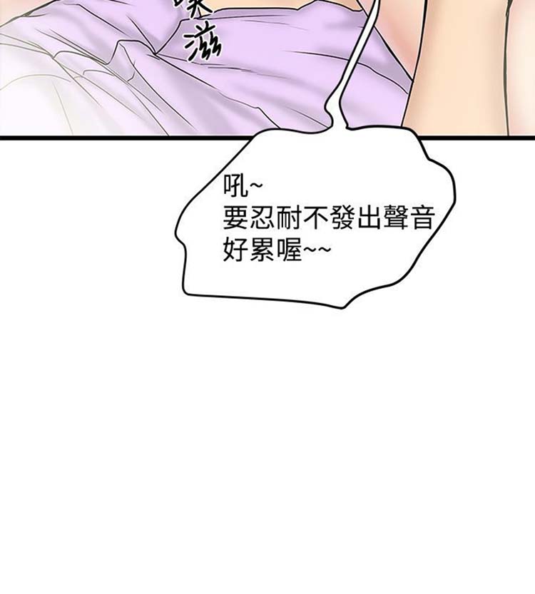 想象狂热 第15话 第8页