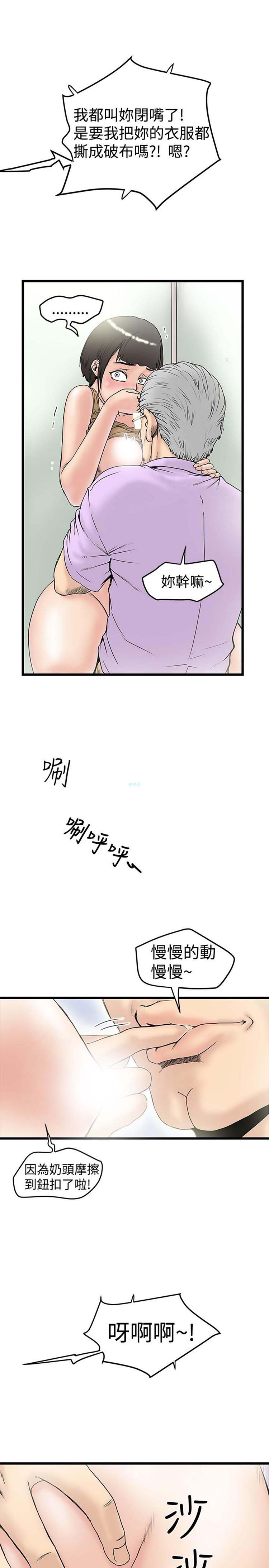 想象狂热 第15话 第11页