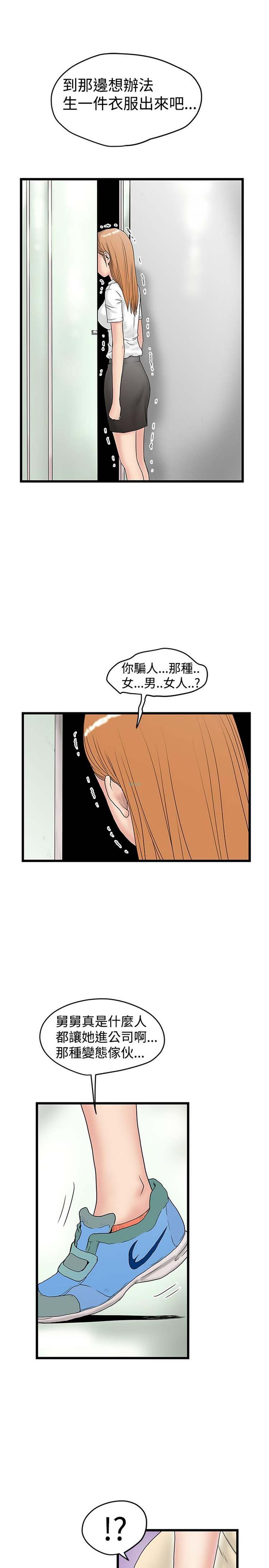 想象狂热 第15话 第25页