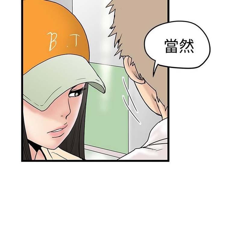 想象狂热 第15话 第24页