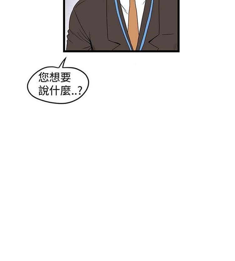想象狂热 第13话 第4页