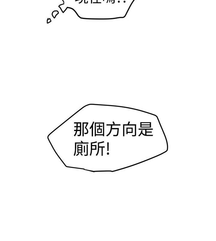 想象狂热 第13话 第22页