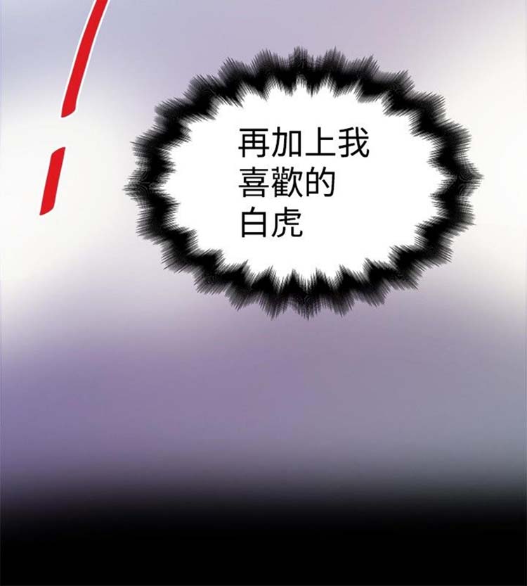 想象狂热 第16话 第16页