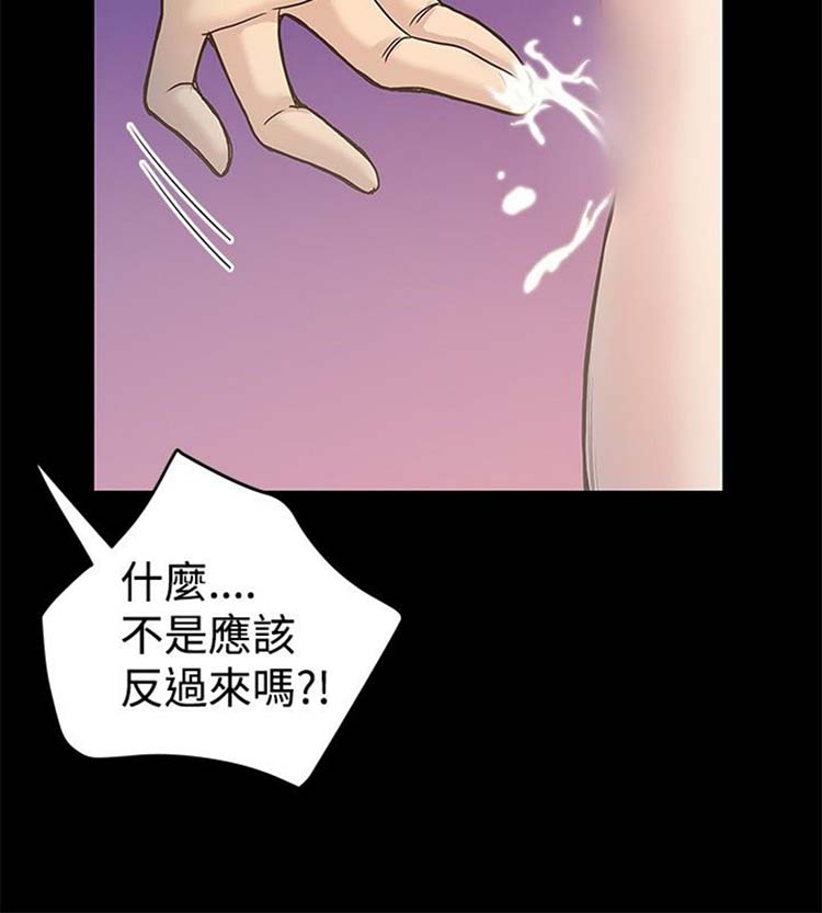 想象狂热 第16话 第26页