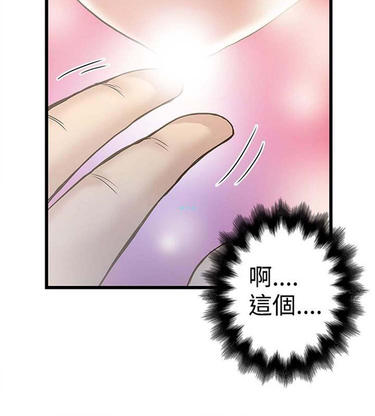想象狂热 第17话 第17页