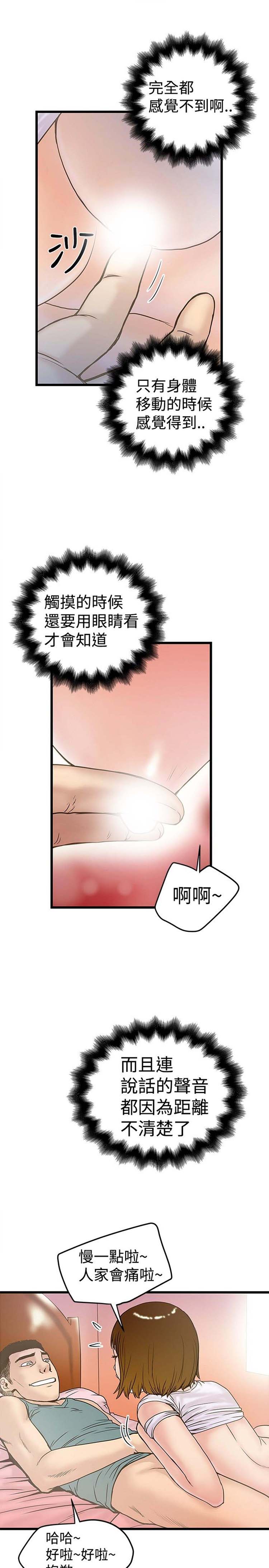 想象狂热 第17话 第18页
