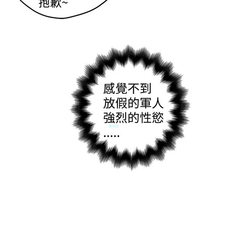 想象狂热 第17话 第19页