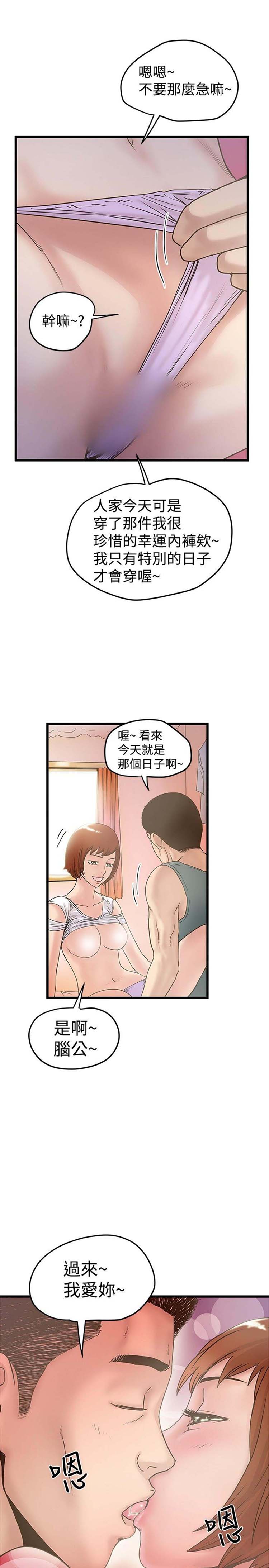 想象狂热 第17话 第24页