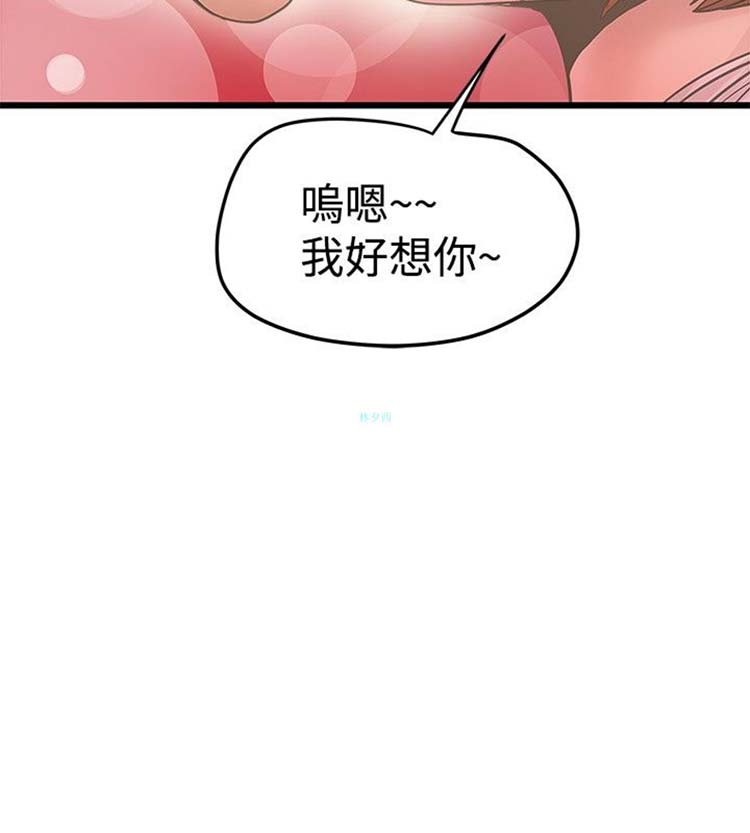 想象狂热 第17话 第25页