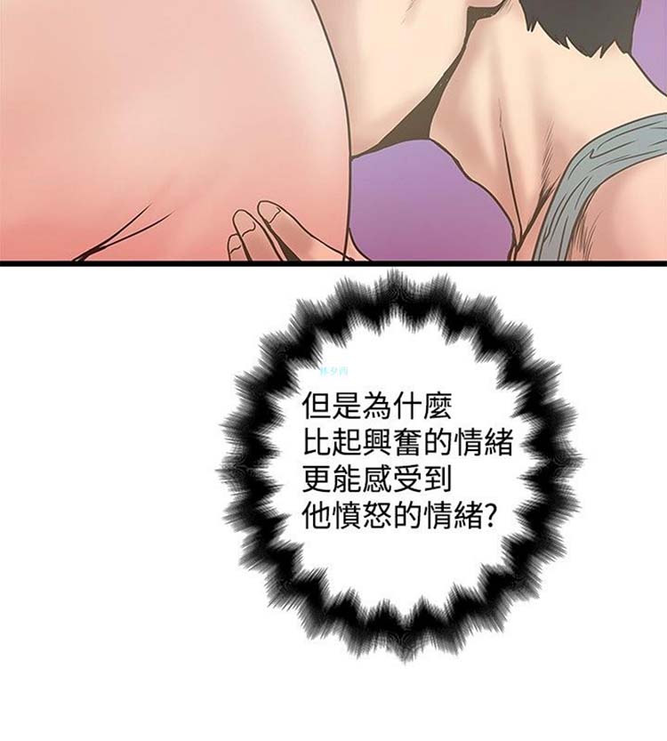 想象狂热 第18话 第10页