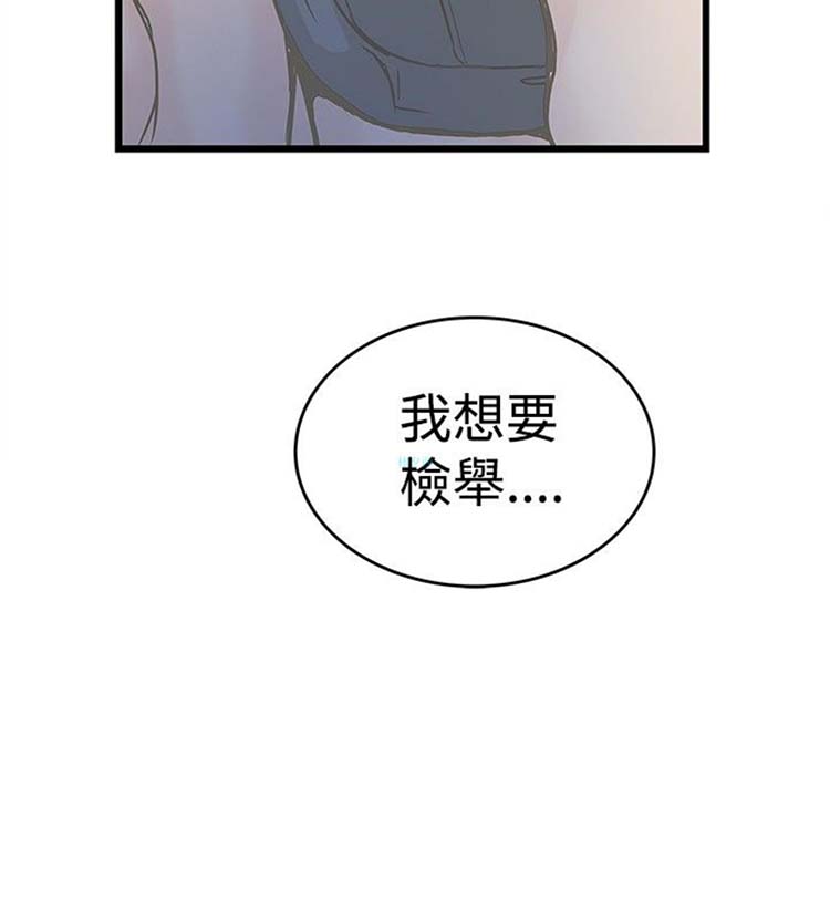 想象狂热 第18话 第26页