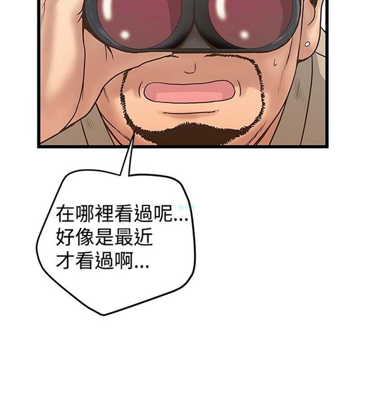 想象狂热 第18话 第24页
