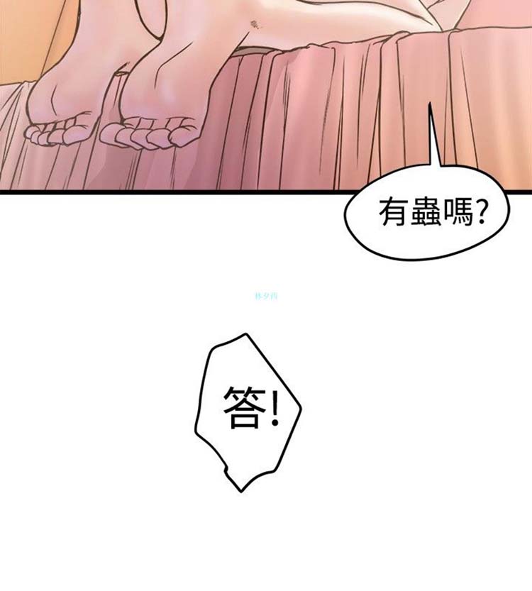 想象狂热 第19话 第10页