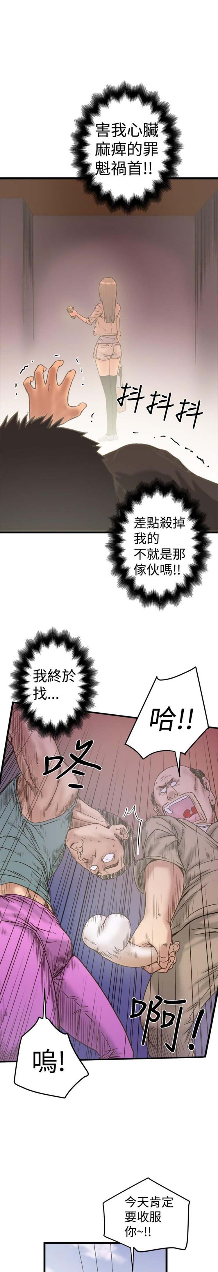 想象狂热 第19话 第23页