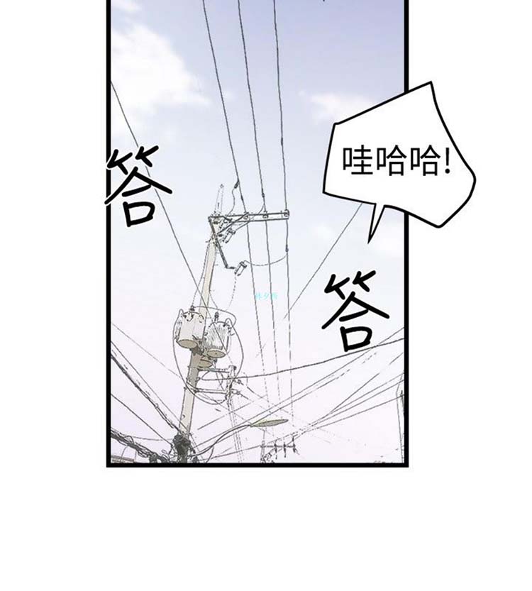 想象狂热 第19话 第24页