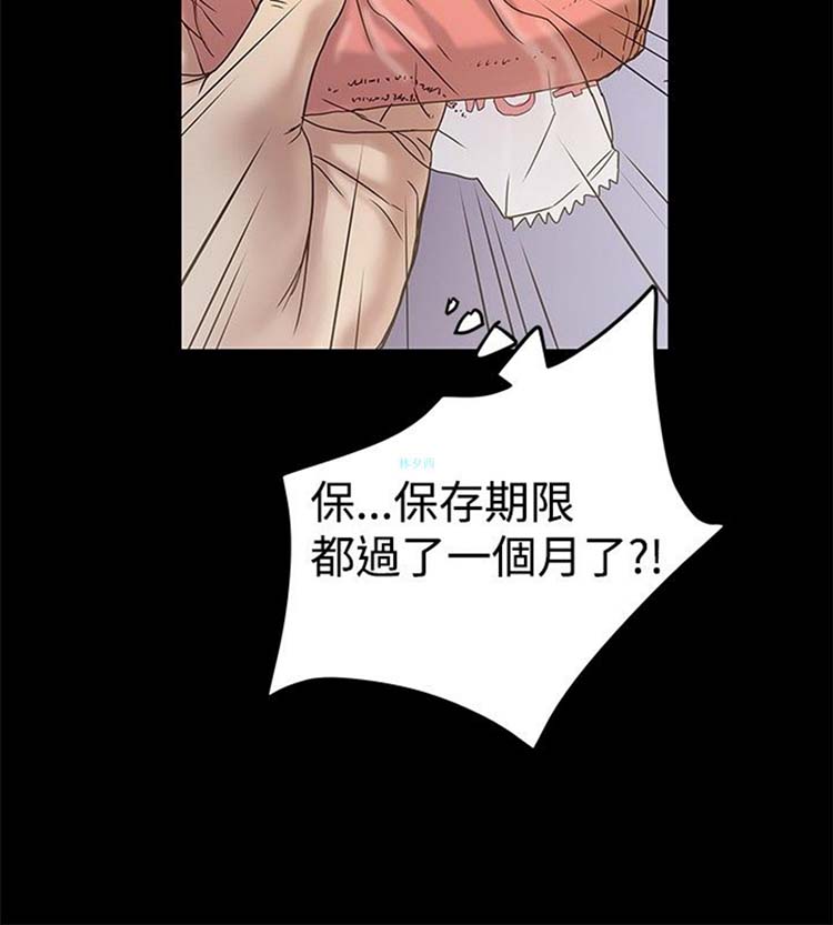 想象狂热 第20话 第25页