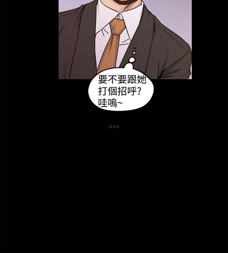 想象狂热 第20话 第15页