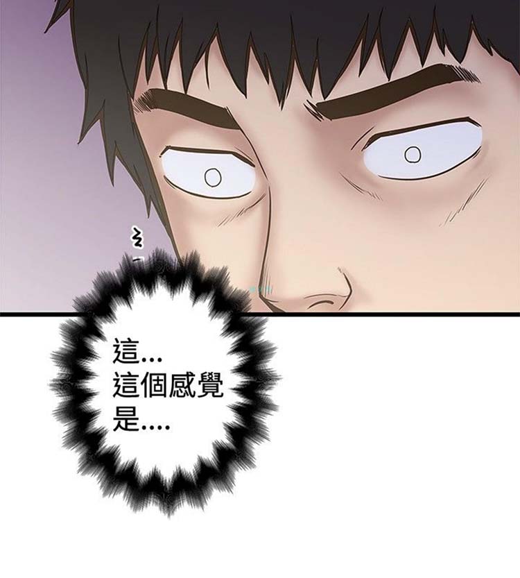 想象狂热 第24话 第4页
