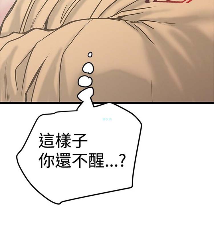 想象狂热 第24话 第10页