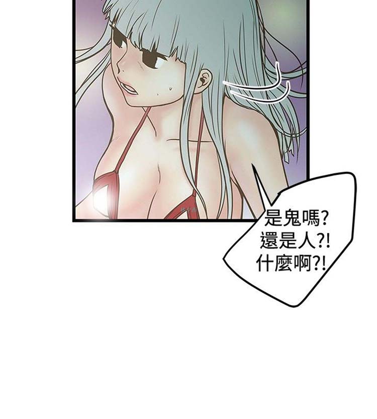 想象狂热 第24话 第22页
