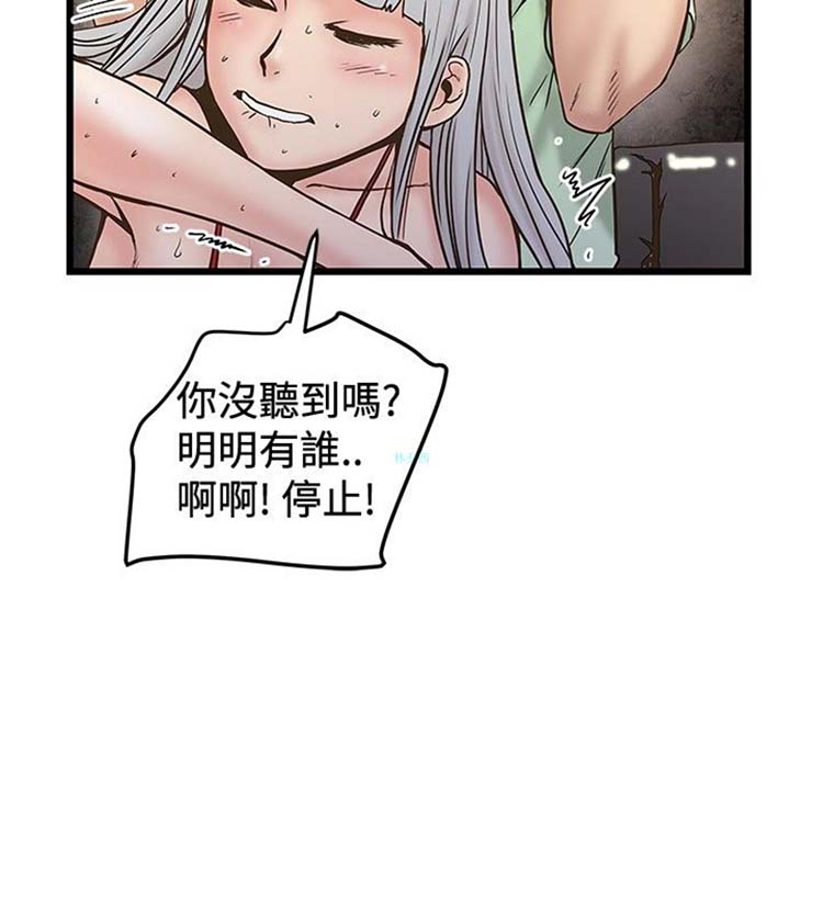 想象狂热 第24话 第24页