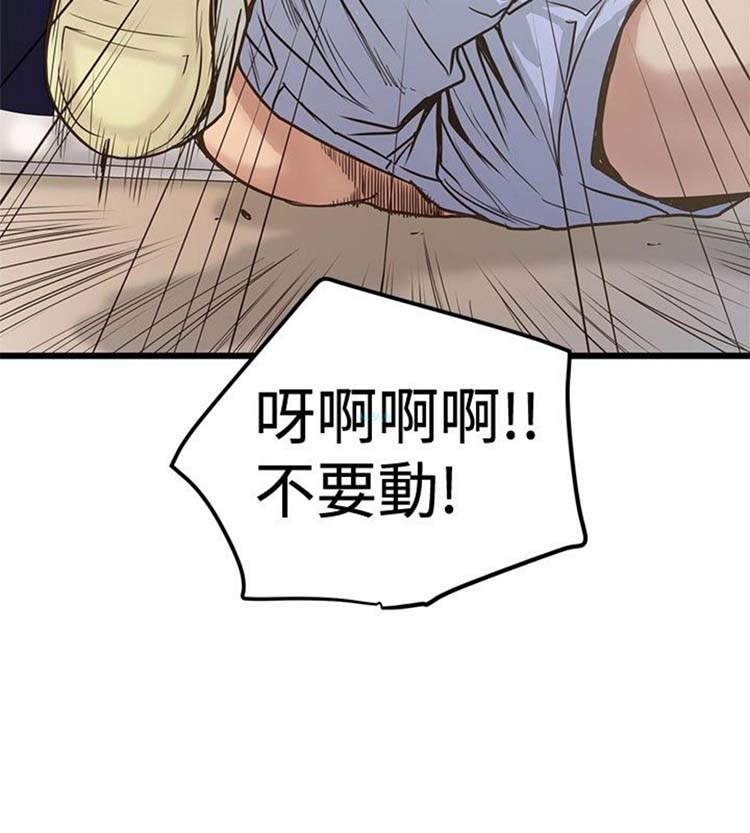 想象狂热 第25话 第8页