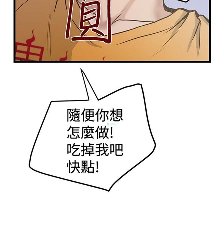 想象狂热 第25话 第10页