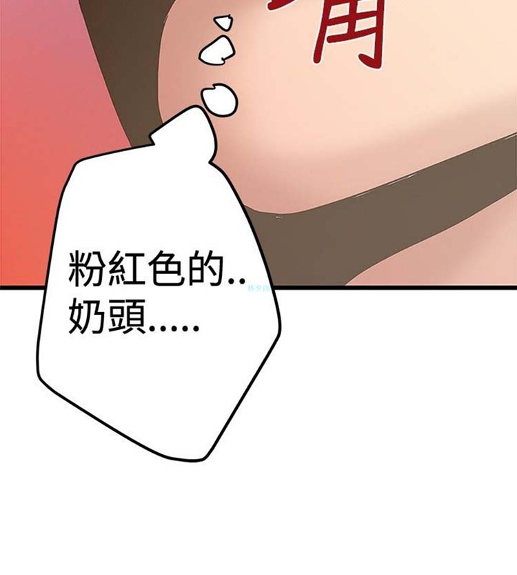 想象狂热 第25话 第12页
