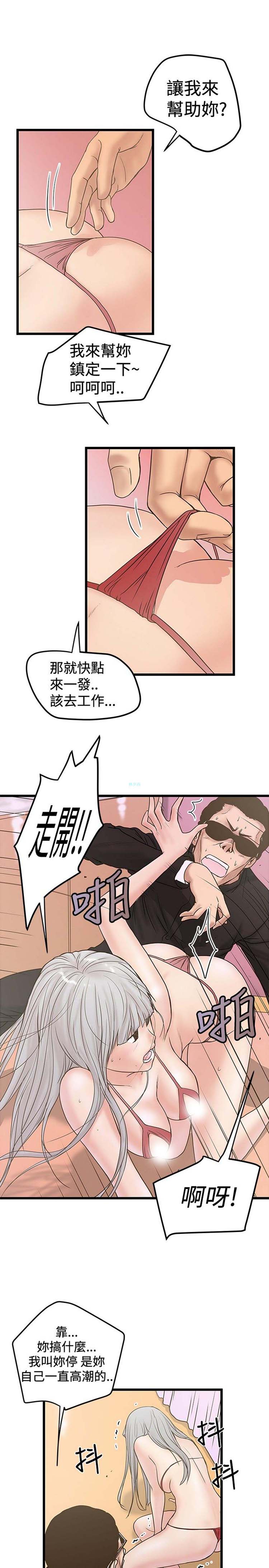 想象狂热 第22话 第5页