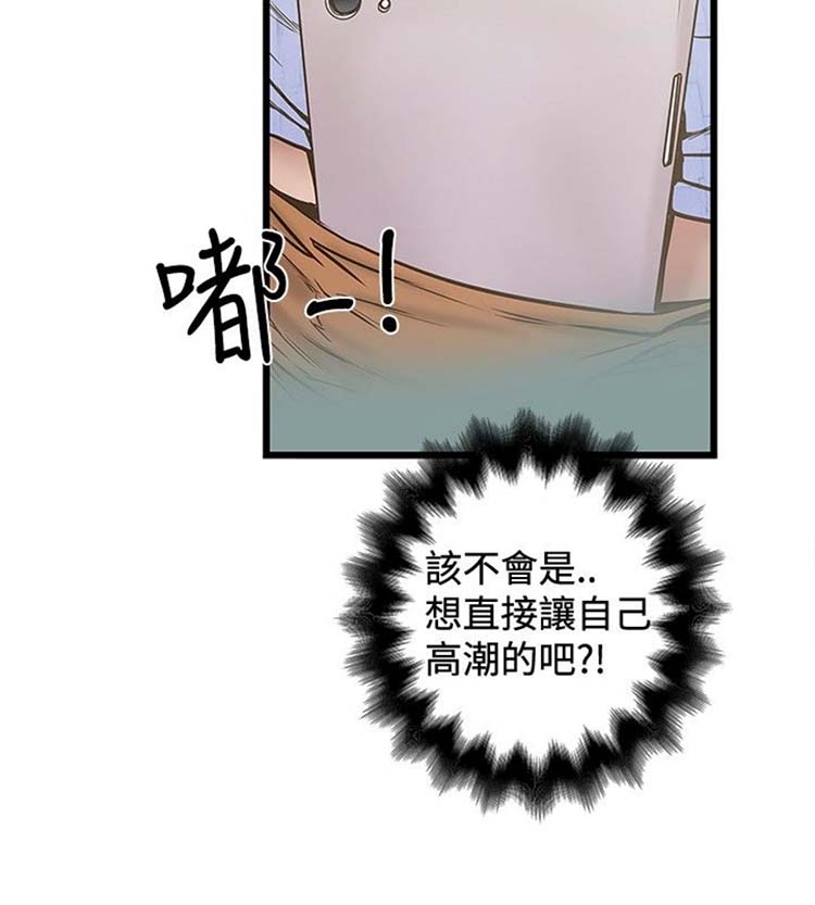 想象狂热 第22话 第12页