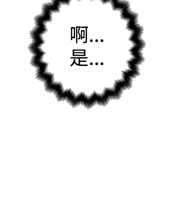 想象狂热 第22话 第16页
