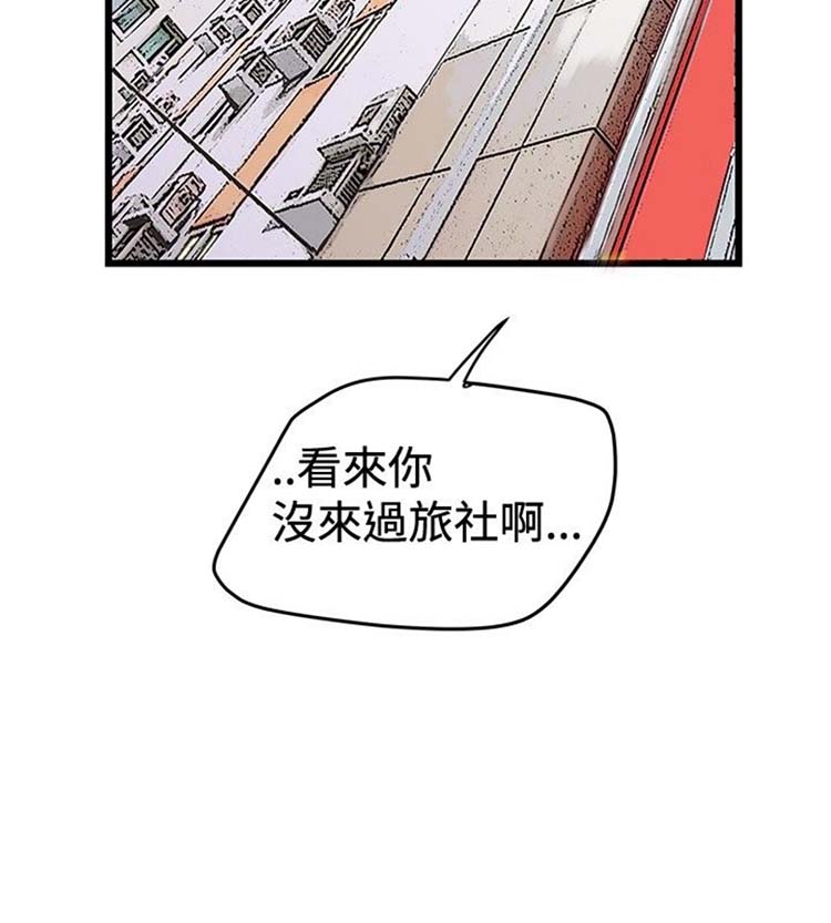 想象狂热 第22话 第20页