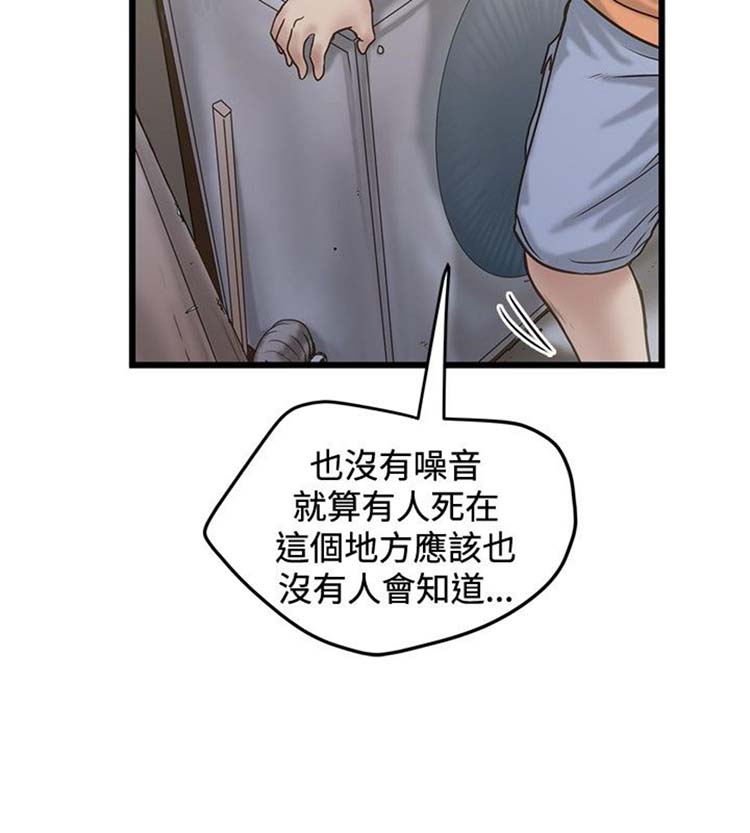 想象狂热 第22话 第22页