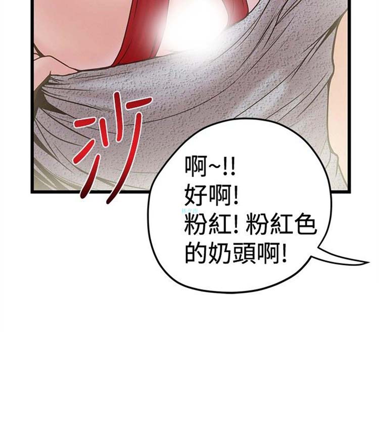 想象狂热 第23话 第4页