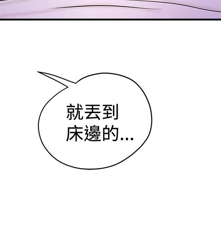 想象狂热 第26话 第18页