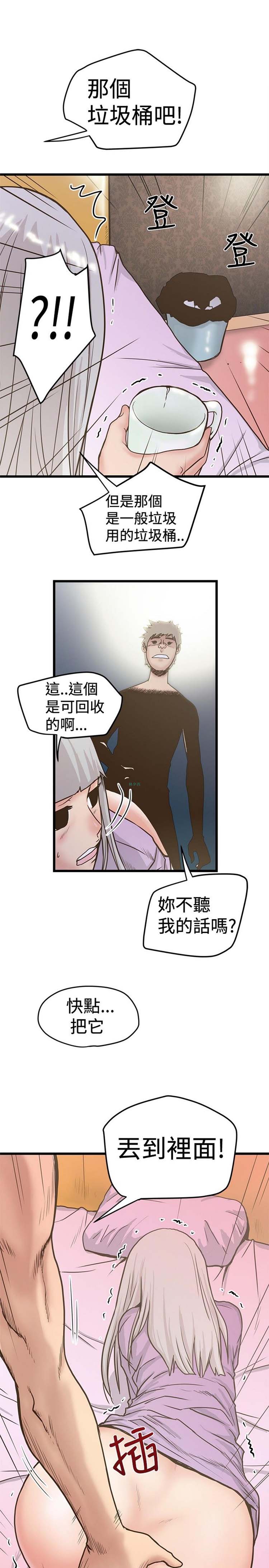 想象狂热 第26话 第19页