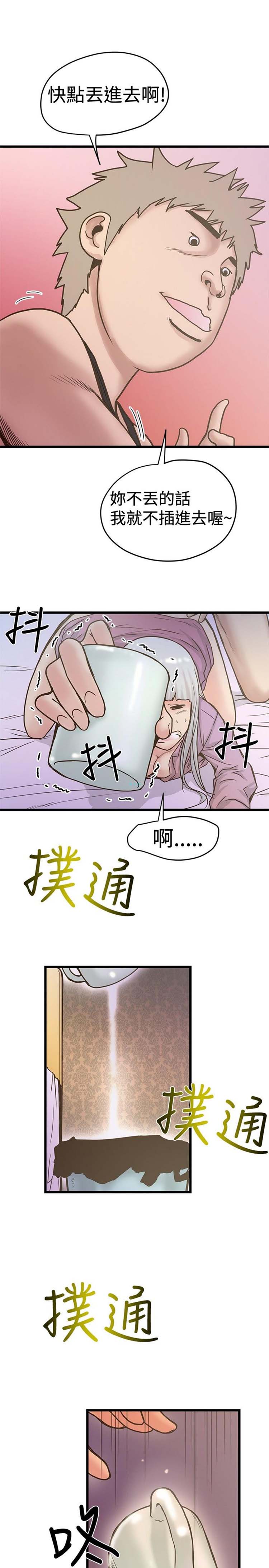 想象狂热 第26话 第21页