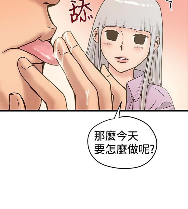 想象狂热 第26话 第12页